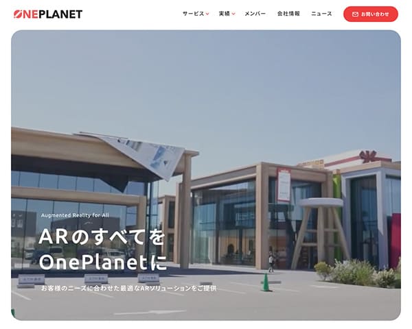 株式会社OnePlanet