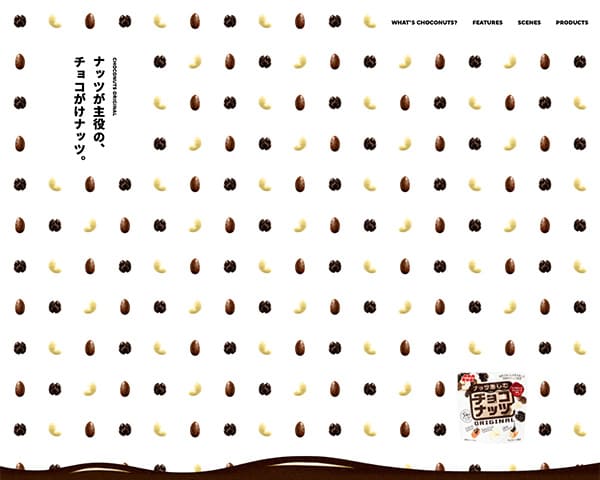 チョコナッツ | 吉田ピーナツ食品株式会社【公式】