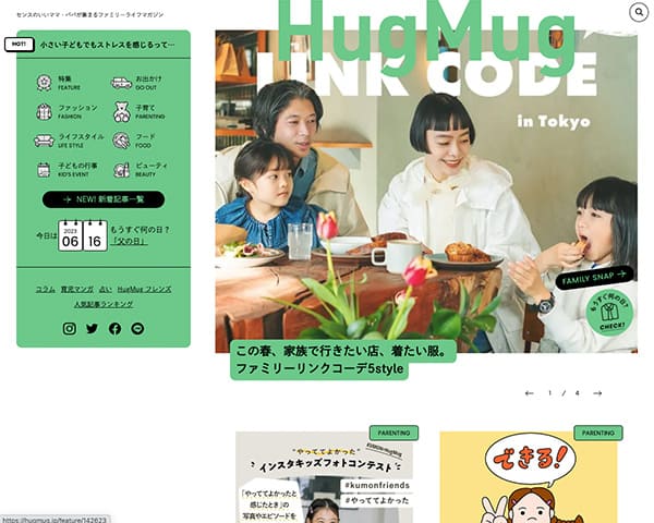 HugMug – 親子で楽しむファッションやライフスタイル情報を届けるママメディア