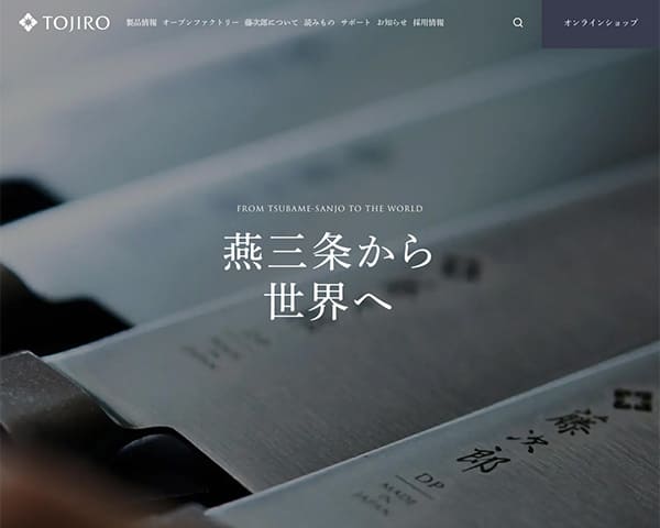 燕三条製包丁の藤次郎株式会社｜TOJIRO JAPAN