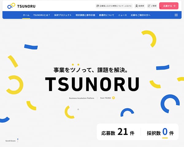 TSUNORU（つのる） – 宮崎県都農町の事業募集プラットフォーム