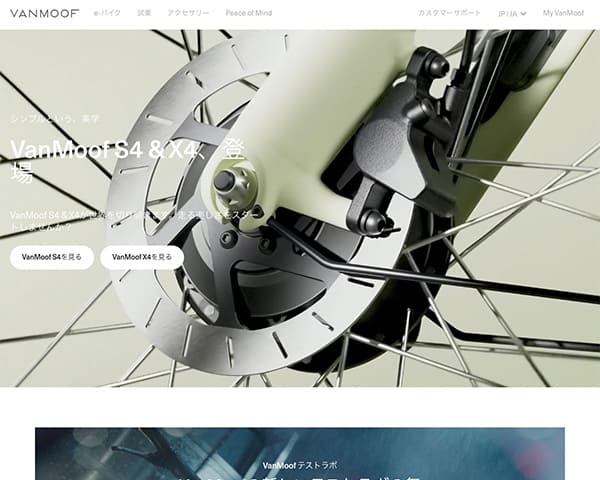 Ride the future with our Electric Bikes | VanMoof
